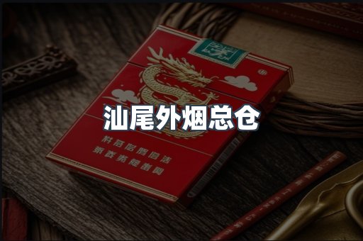 越南香烟系列